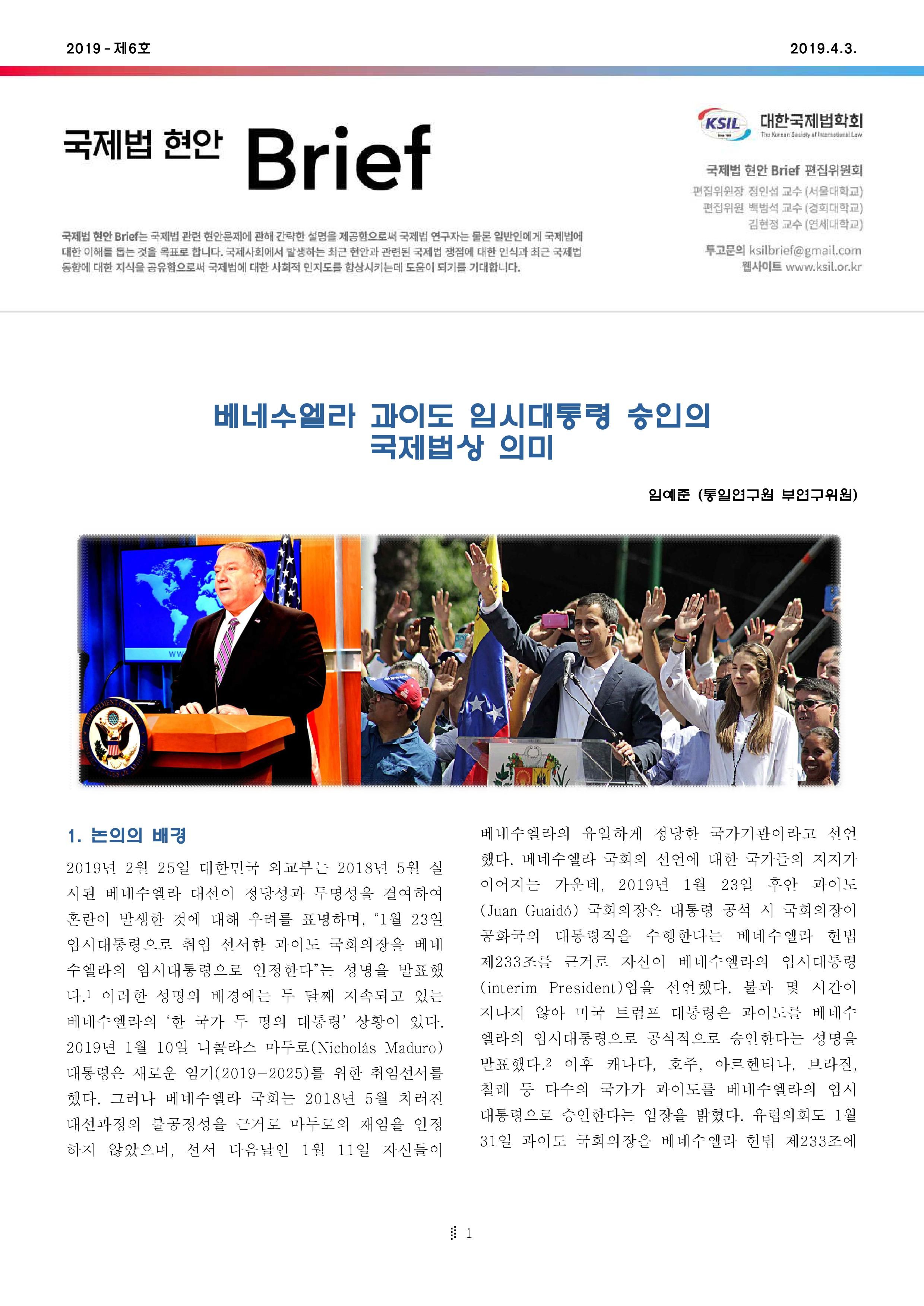 대한국제법학회