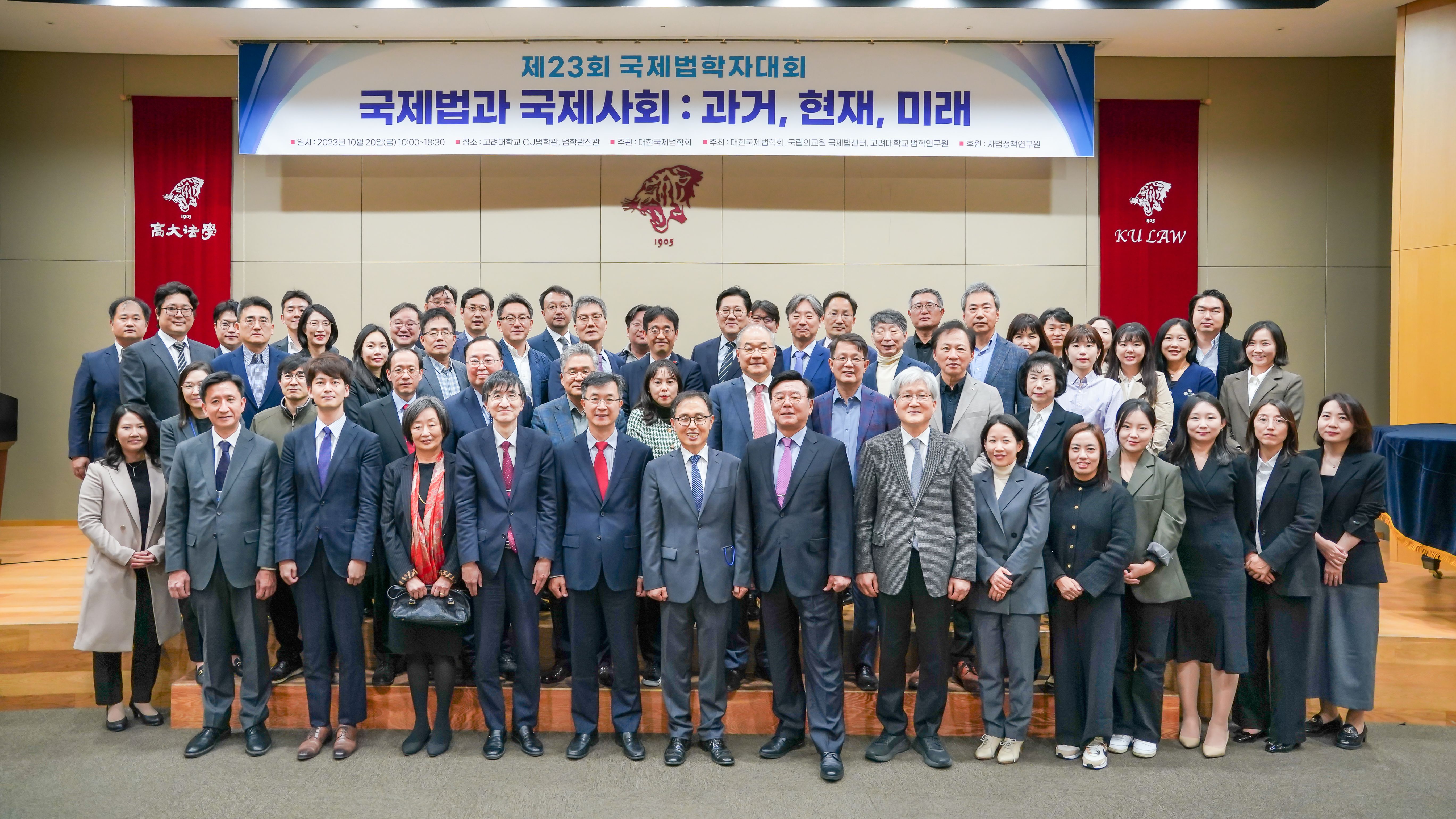 대한국제법학회