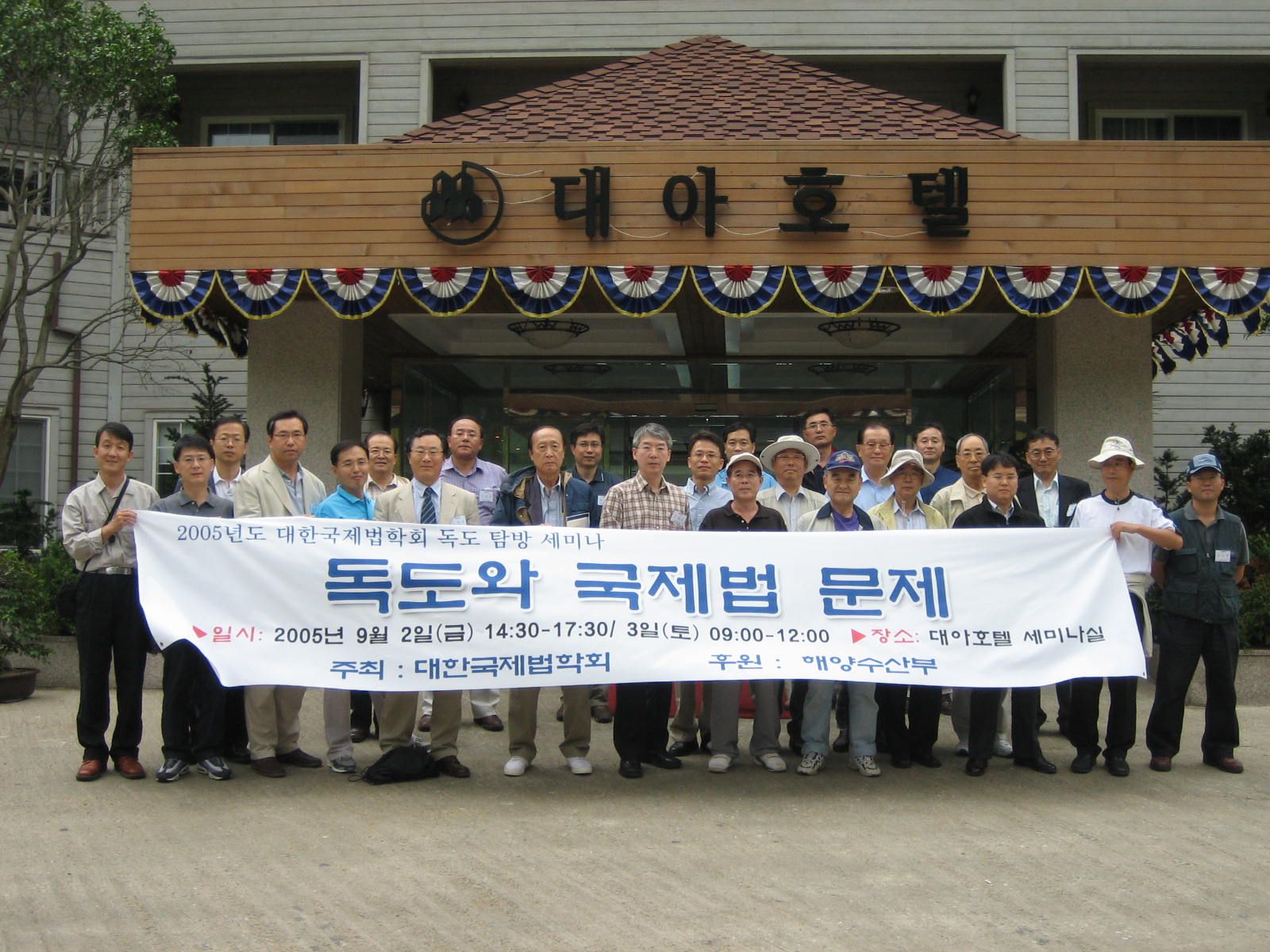 대한국제법학회
