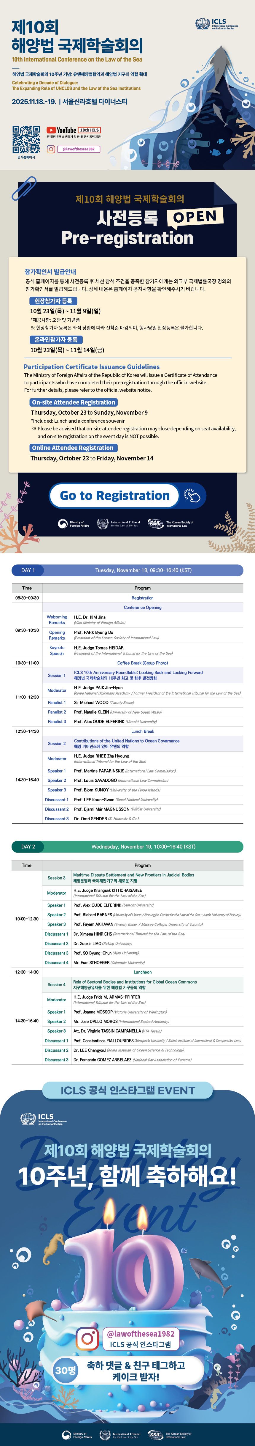 ICLS10뉴스레터