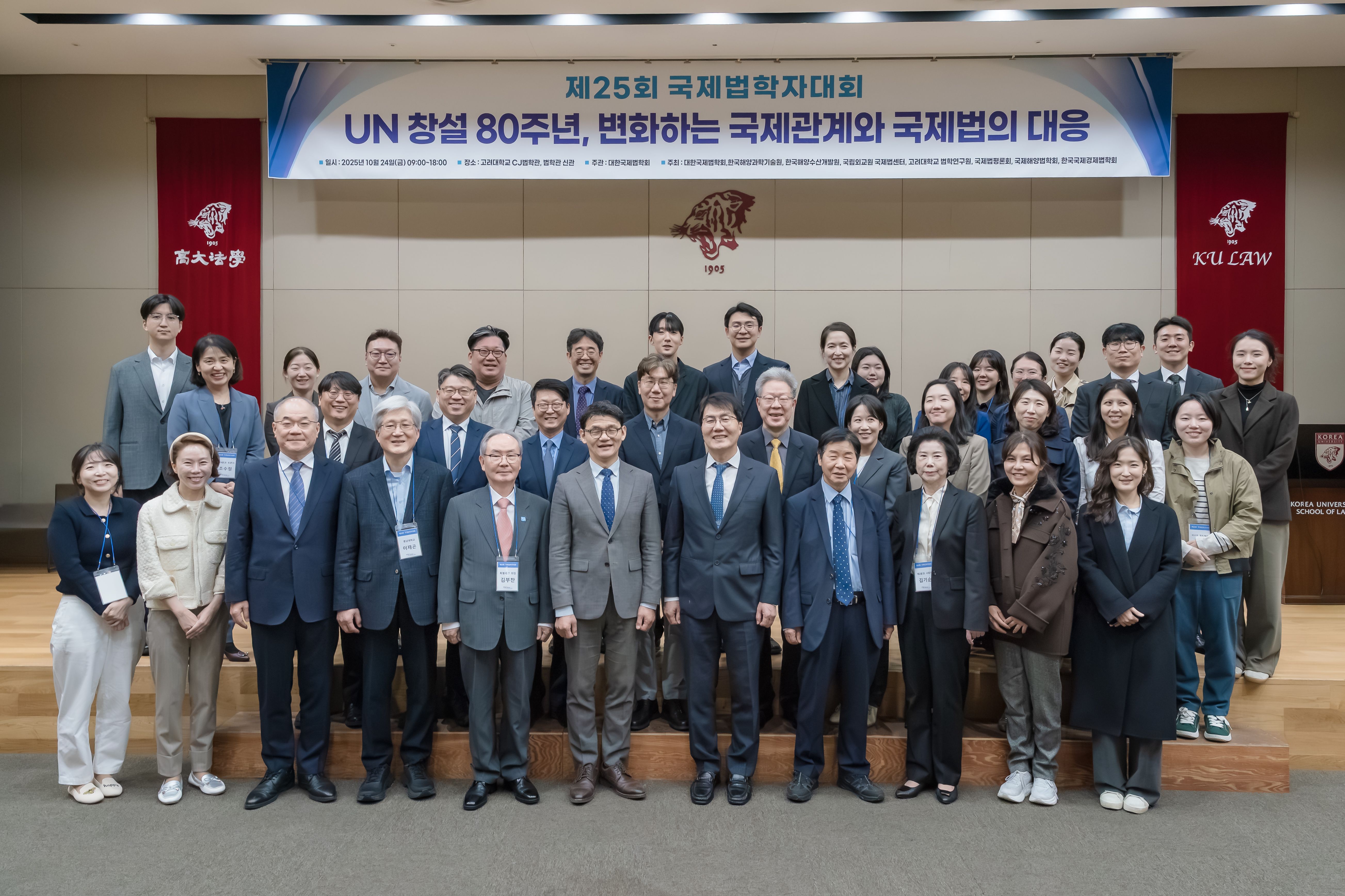 대한국제법학회