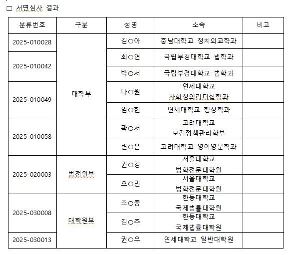 스크린샷 2025-11-04 111007
