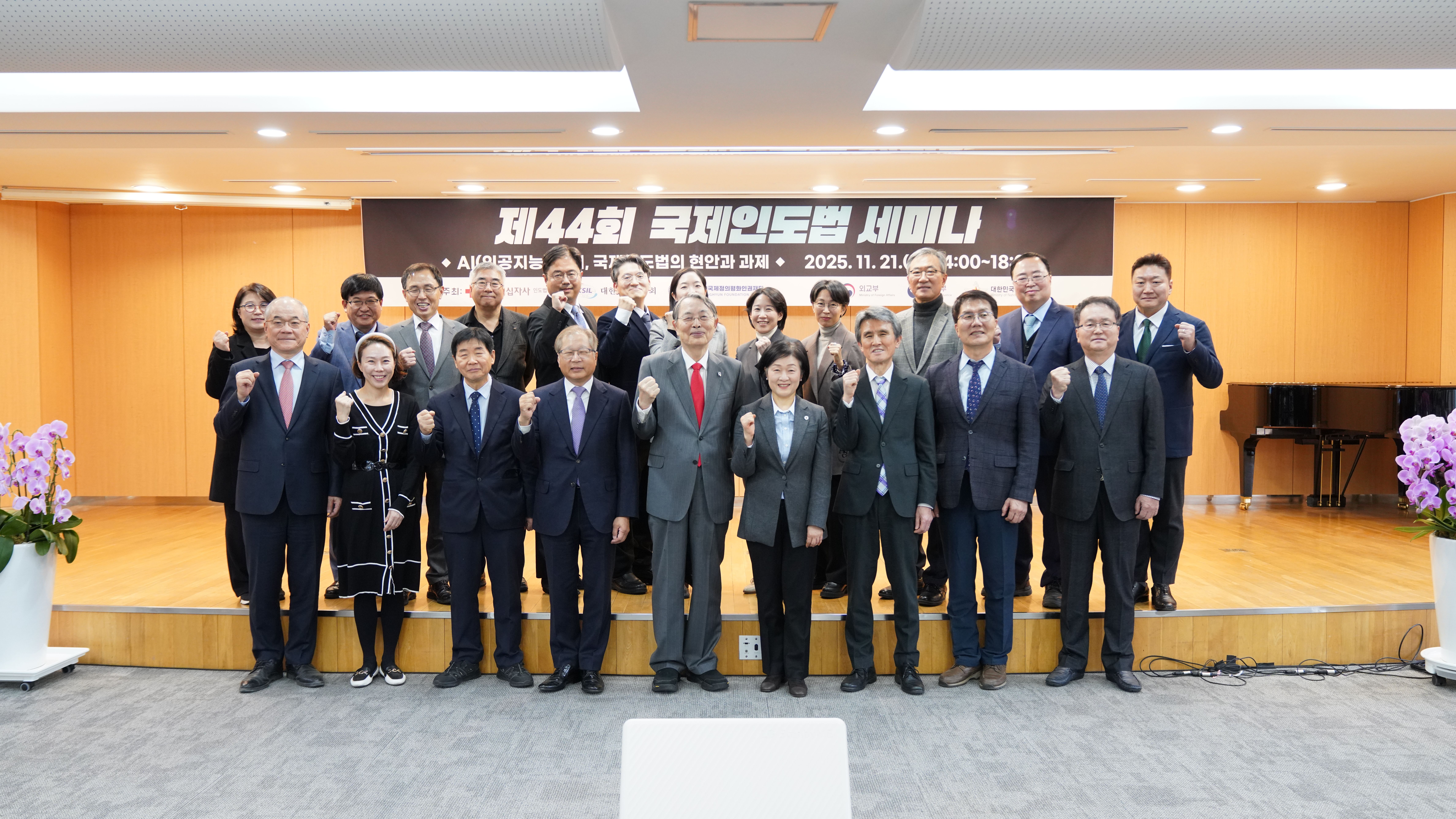 대한국제법학회
