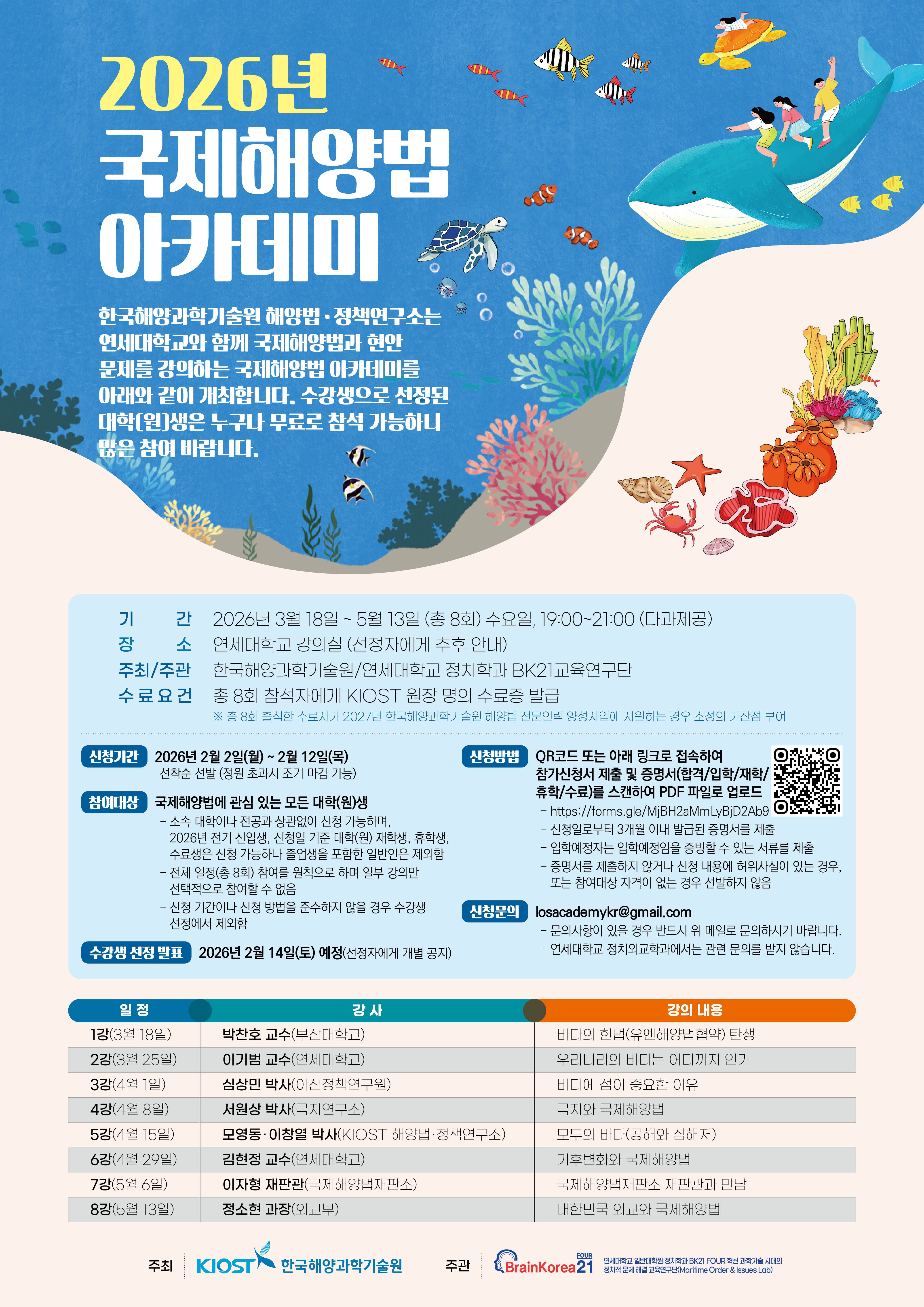 2026 아카데미 포스터 최종