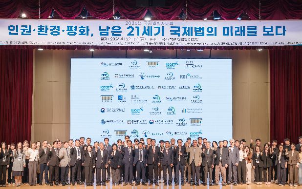 국제법학자회의_단체사진-6.jpg