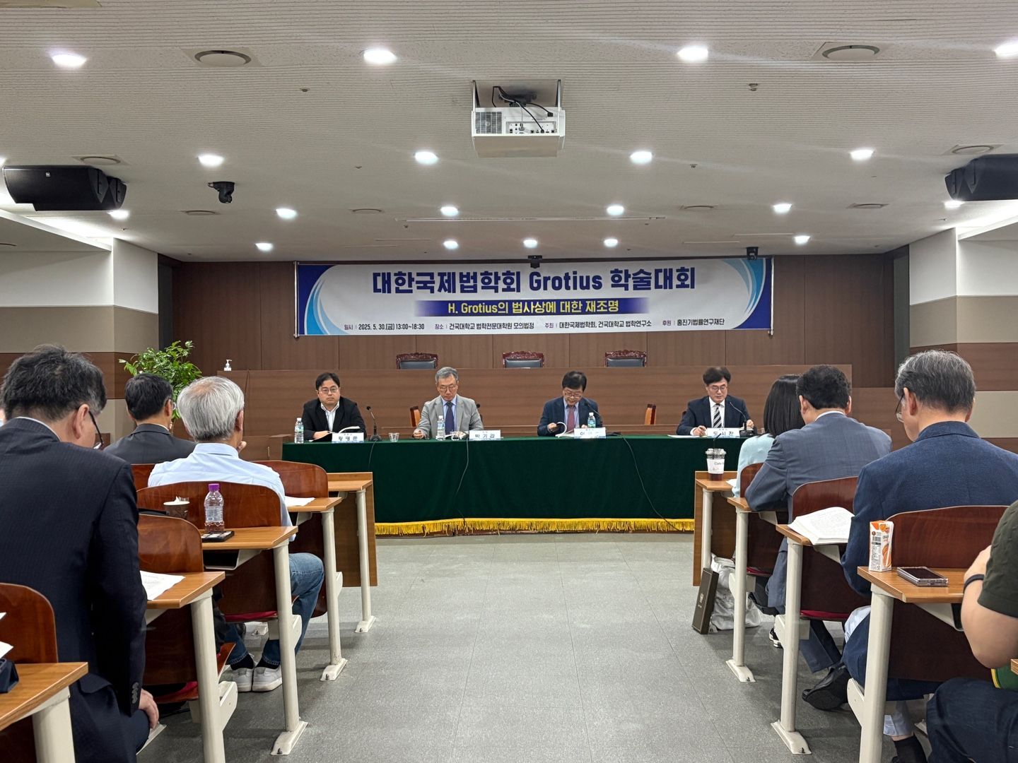대한국제법학회