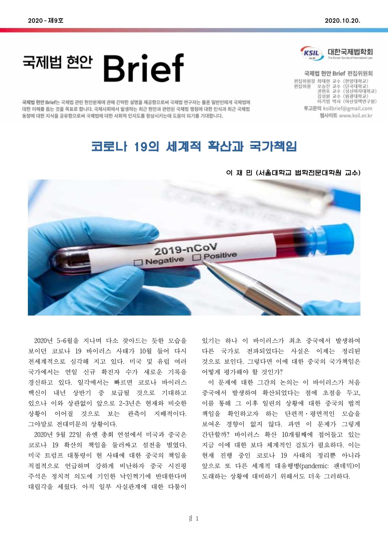 대한국제법학회