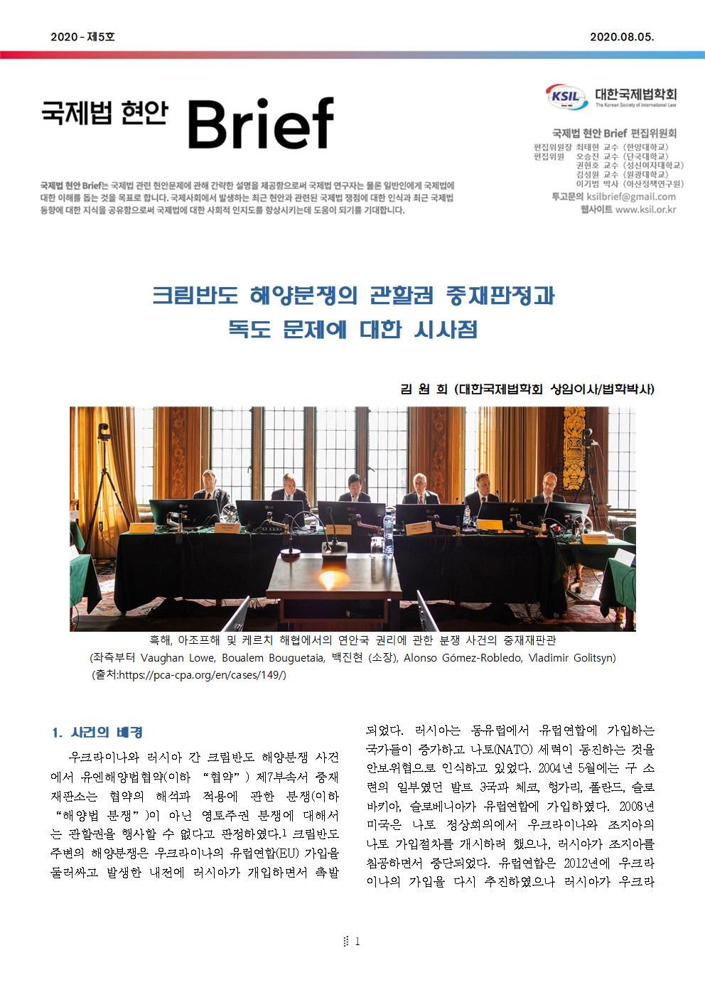 대한국제법학회