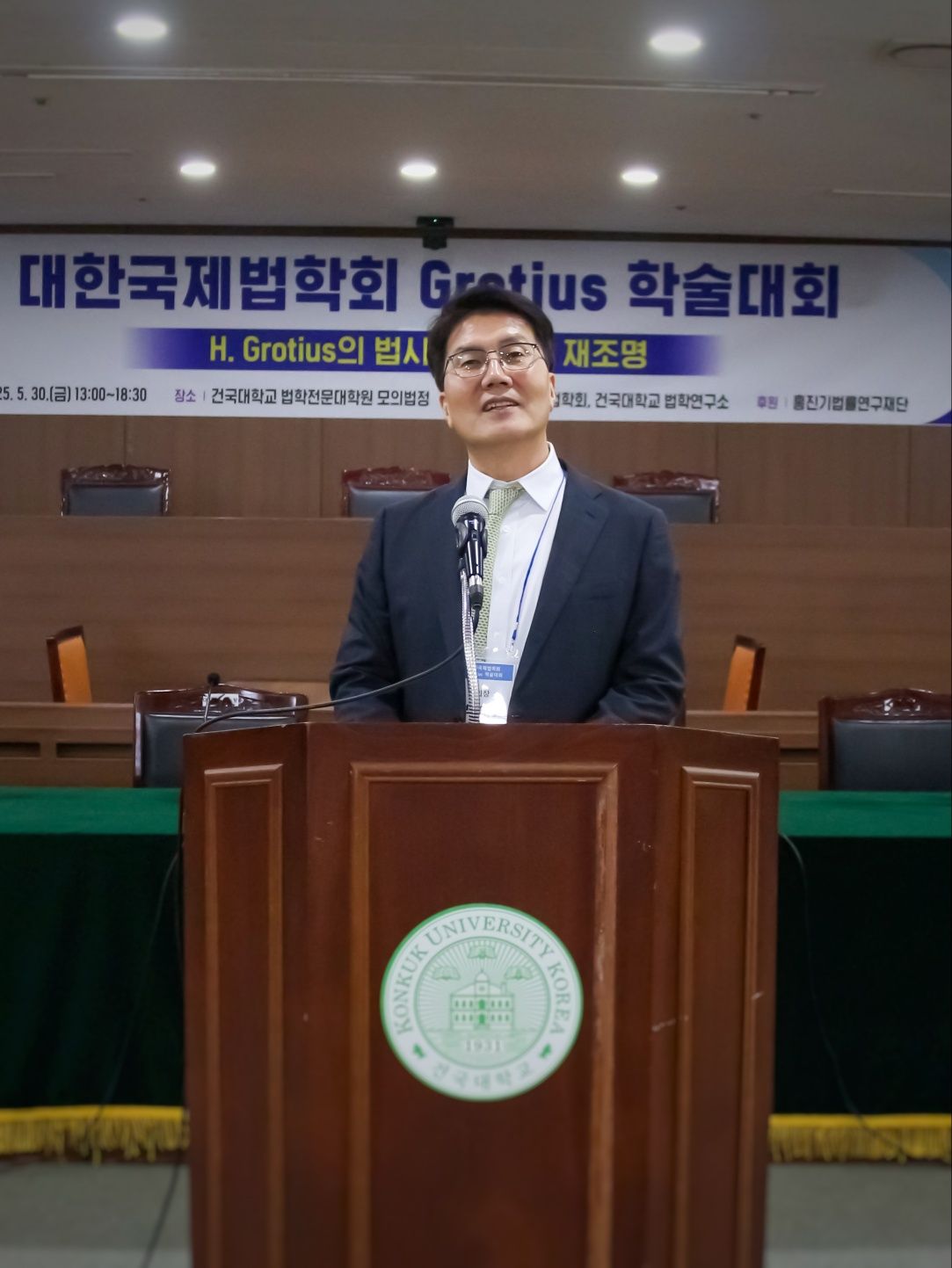 대한국제법학회