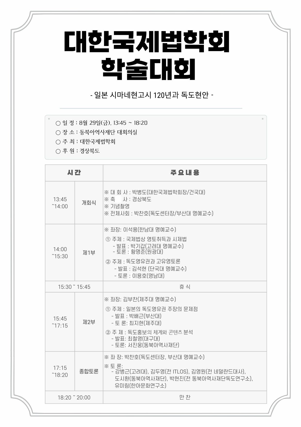 인터넷초청장(0829행사)