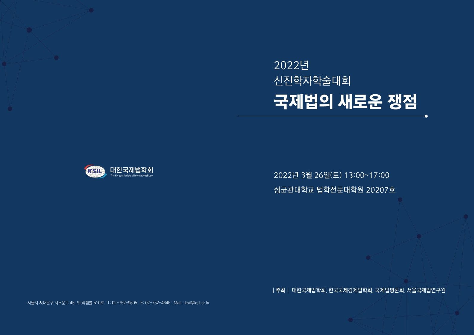 %EC%8B%A0%EC%A7%84%ED%95%99%EC%9E%90%ED%95%99%EC%88%A0%EB%8C%80%ED%9A%8C+%ED%94%84%EB%A1%9C%EA%B7%B8%EB%9E%A8+4p-%EC%B5%9C%EC%A2%85_1